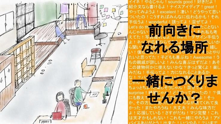 種子島|挑戦するあなたを応援する場所、つくります!