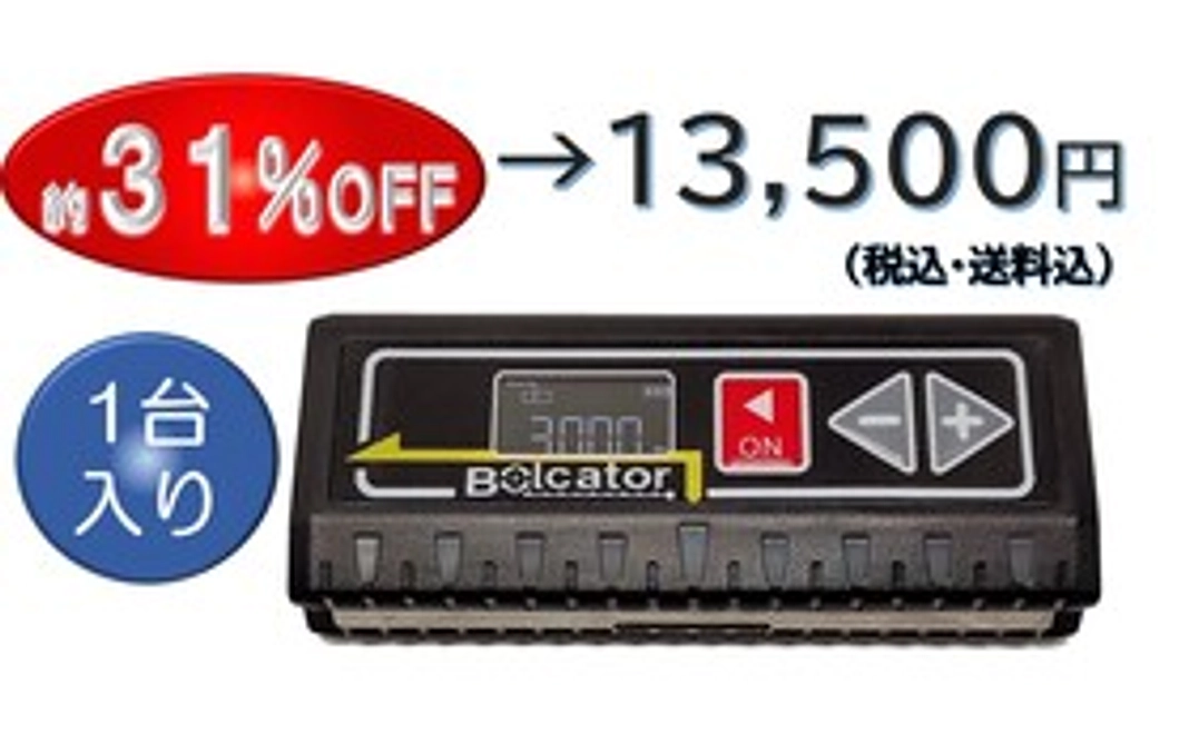 【超早割】 リターン特別価格