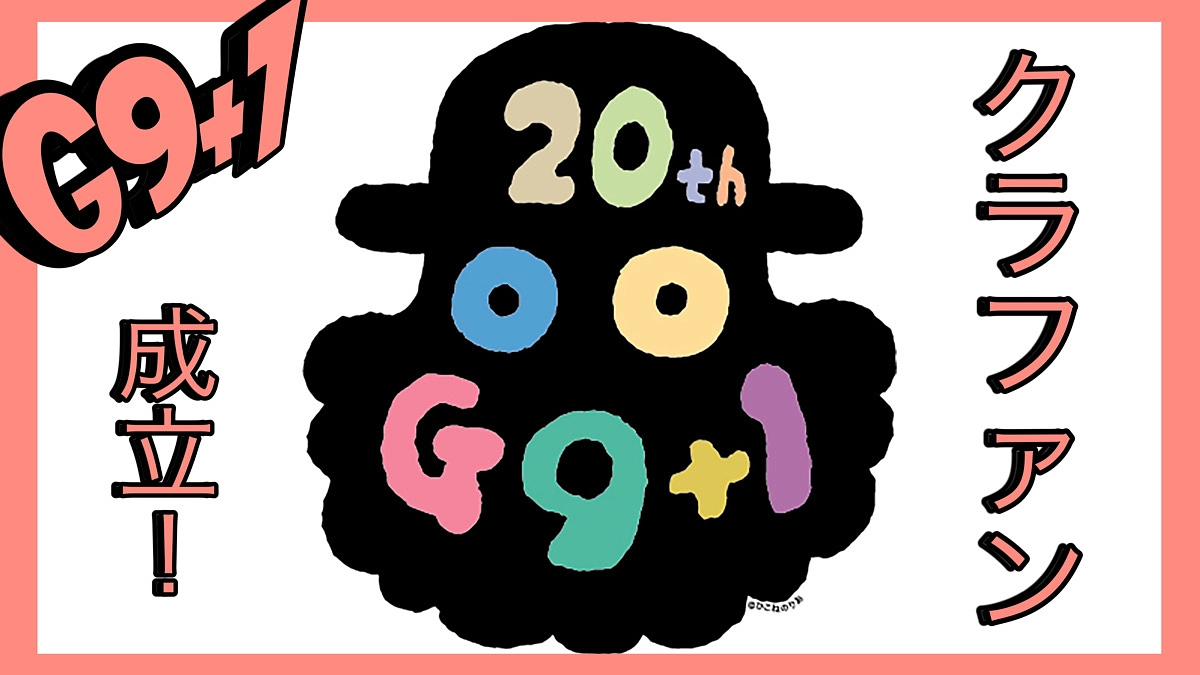 【成立御礼】たくさんのご支援ありがとうございました！