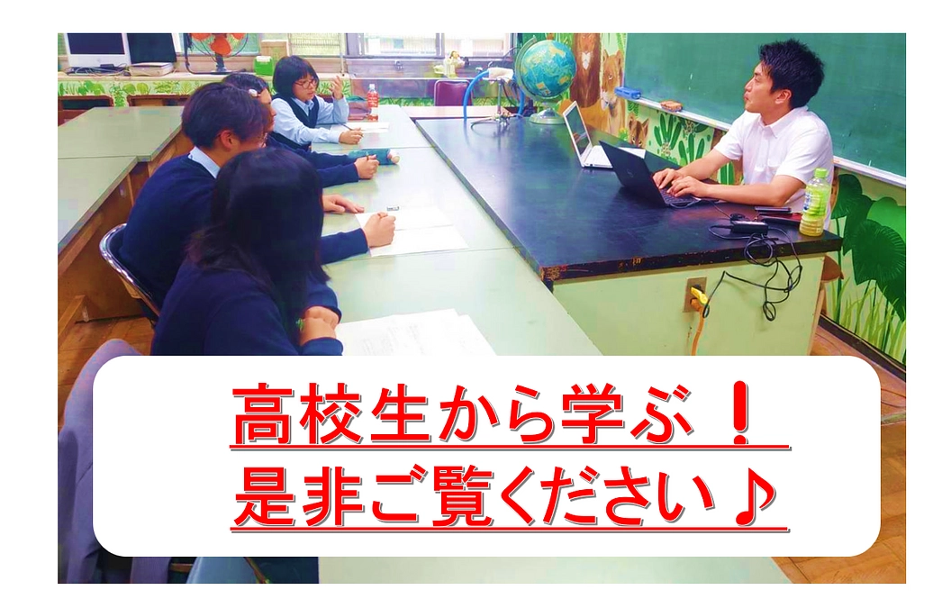 高校生が凄い❗共育ファーム実施に向けてキックオフミーティング😊