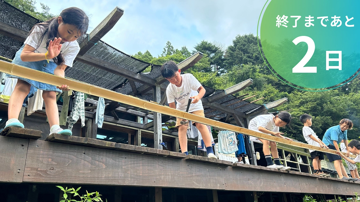 　【残り2日】皆様の声援と共に、目標達成へ！