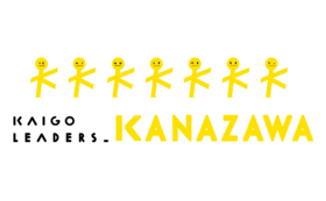 【「KAIGO LEADERS」待望の北陸開催を記念して、参加チケット先行販売コース】