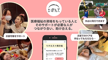 NPO法人あえりあの新たなチャレンジです！！