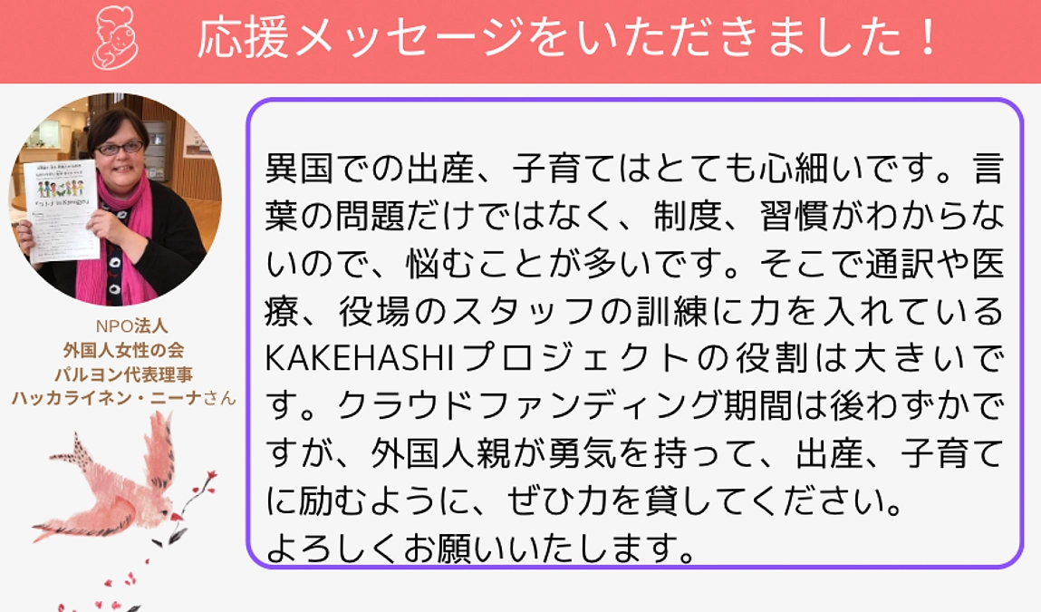 【応援メッセージをいただきました⑫】