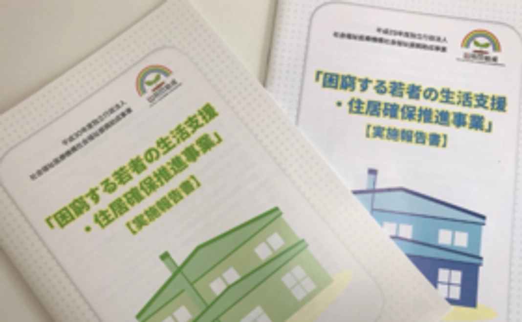 サンクスレター＆報告書