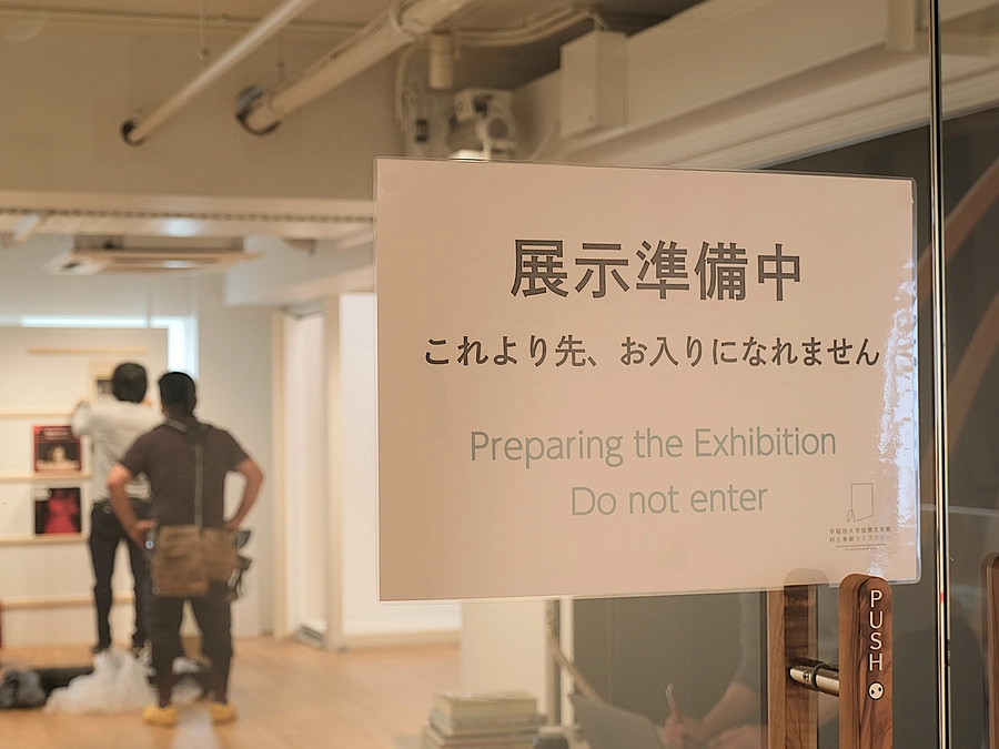 「黒人女性の文学とジャズ展―ブラック・フェミニズムをたどる」準備中！
