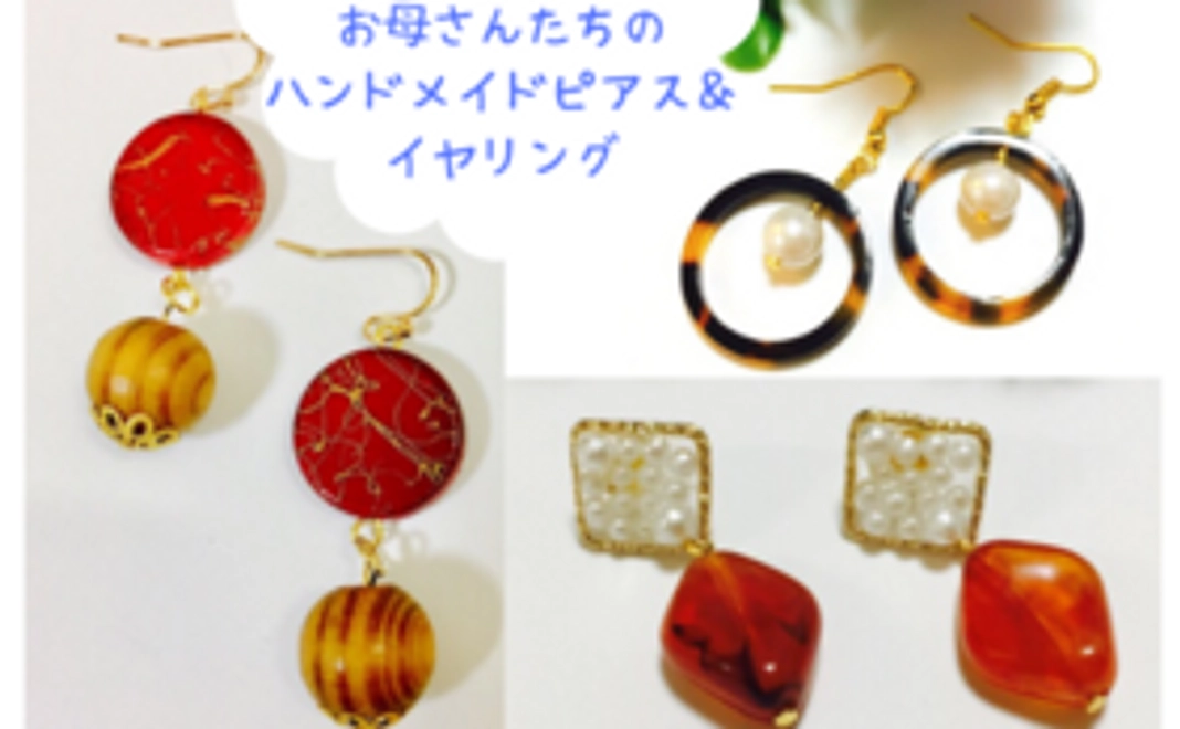 ⓪ハンドメイドビアスorイアリングコース