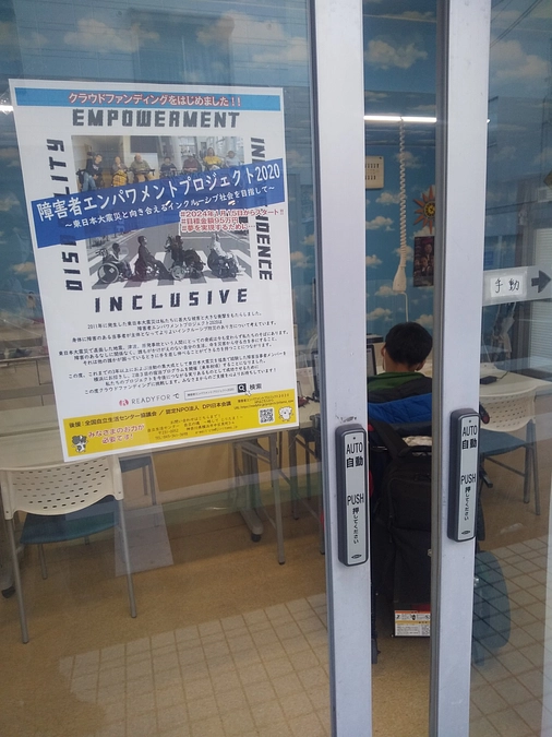 知ってもらう力