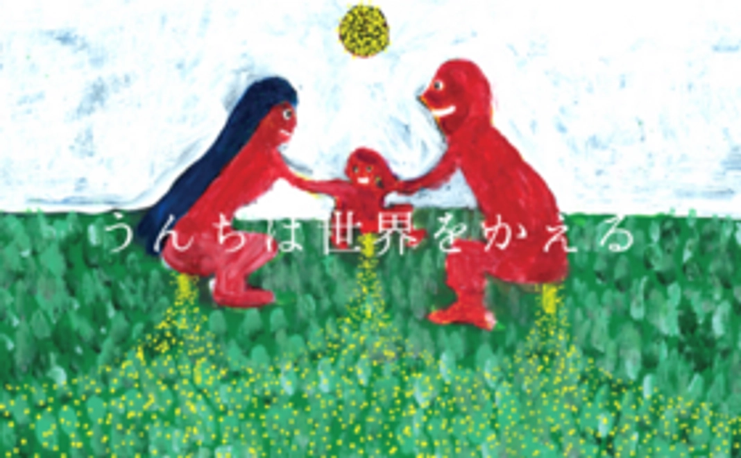 《全力応援！！！》