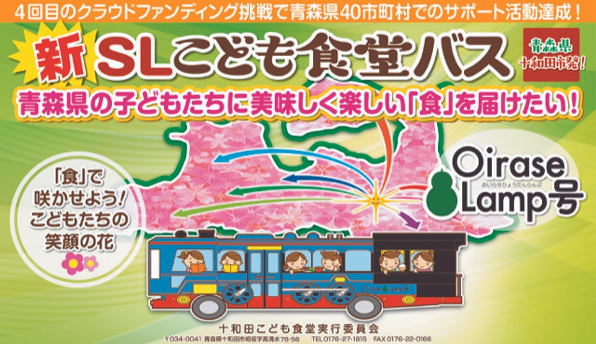 ゴールすることができました！ご支援ご協力本当にありがとうございました！！