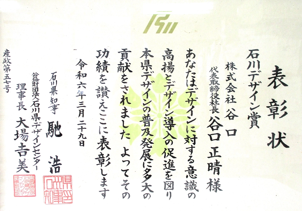 新年度が始まりました