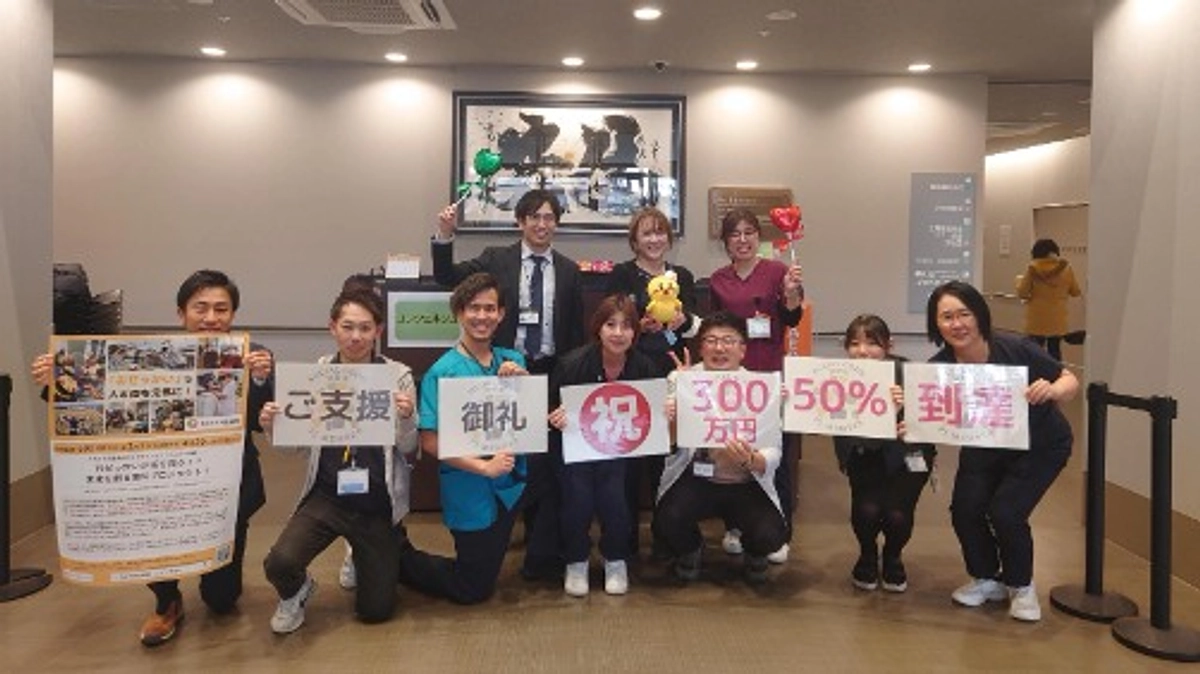 🎉 クラウドファンディング 50%達成！