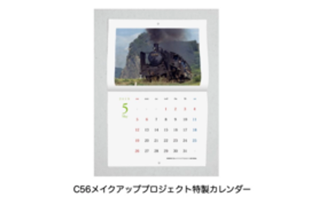 【小海線を盛り上げよう！】応援コース