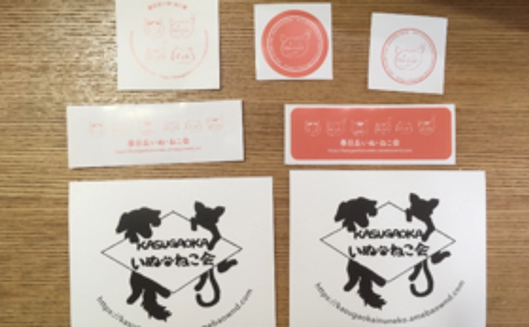 活動を応援！春日丘いぬ・ねこ会シール　5000円コース