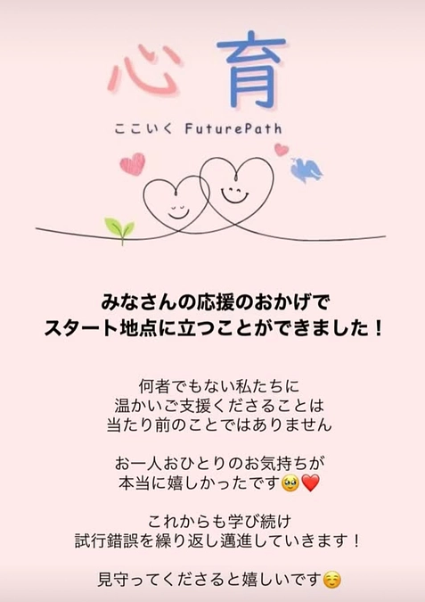 心と身体を休める日をとりました。／プロジェクト始動！We are grateful for all