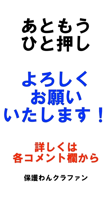 【残り4日】にして500万円を超えました！！！ありがとうございます！