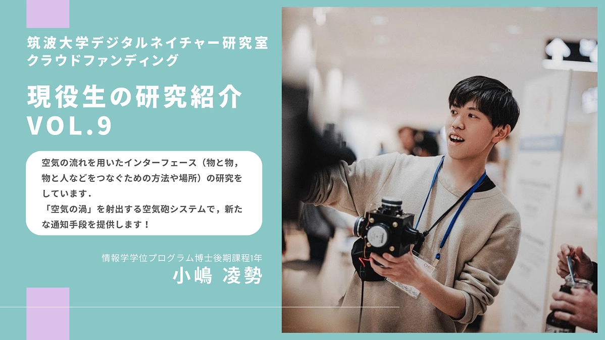 【Vol.9】メンバーからのメッセージ〜小嶋凌勢