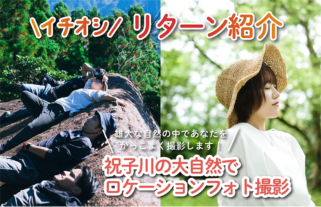 📸✨ おすすめリターン紹介 ✨📸