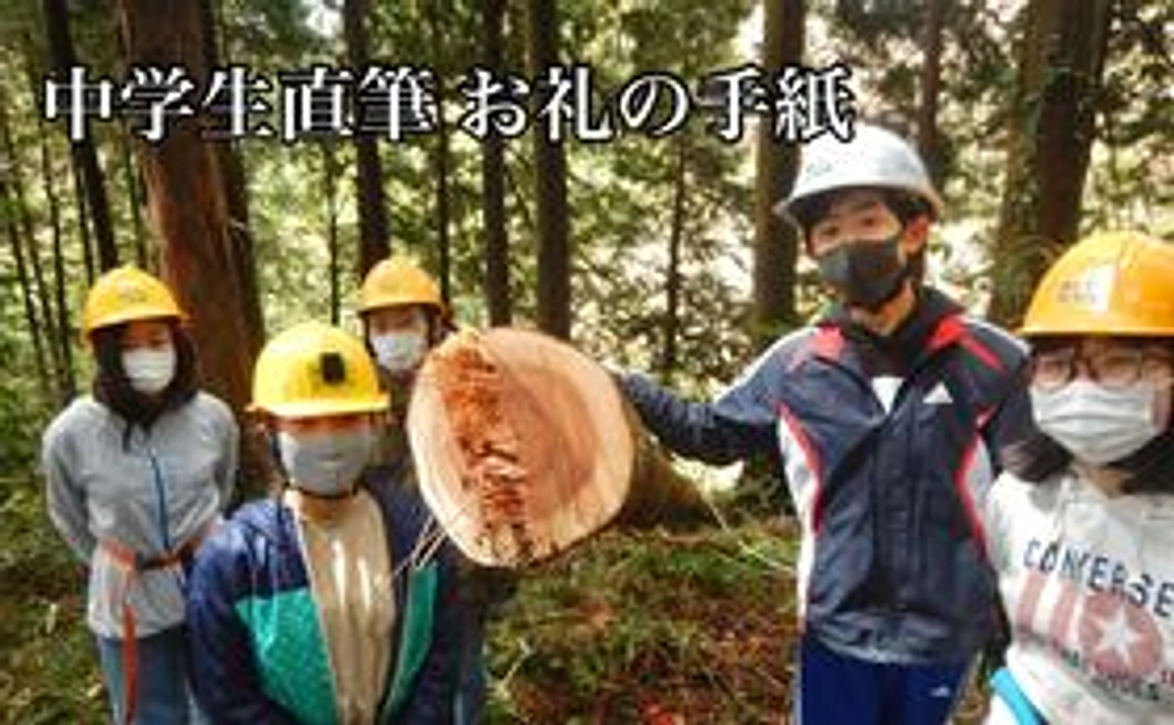 中学生のお礼の直筆手紙A