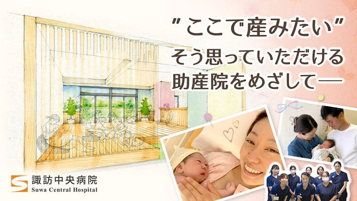 産前から産後まで、お母さん達に寄り添う子育て支援の場をつくりたい!