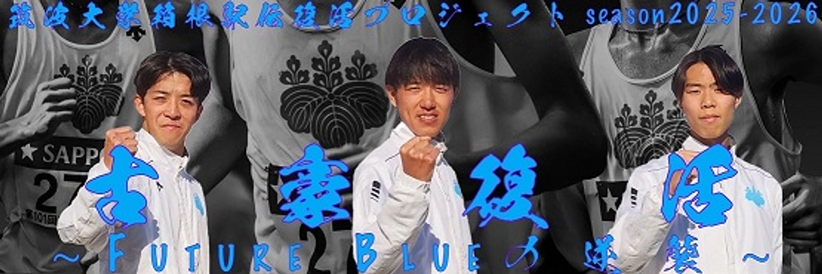 新主将・副主将からのご挨拶