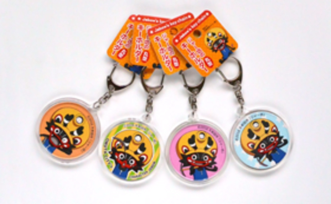 ジャー坊のお守り＋キーホルダー