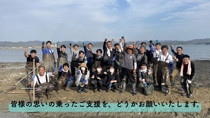 松永湾|尾道/山波のアサリを再生し、人を繋ぐ豊かな里海を次世代へ 7枚目