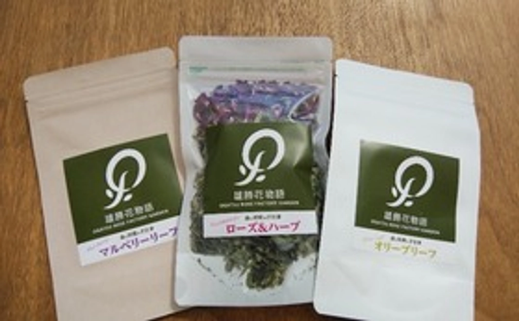 【グッズで応援！】ハーブティー3種セット