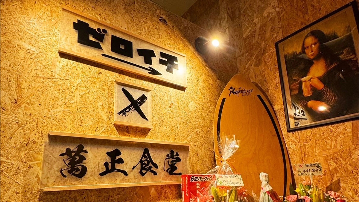 ゼロイチ＊行動力抜群の先輩たち