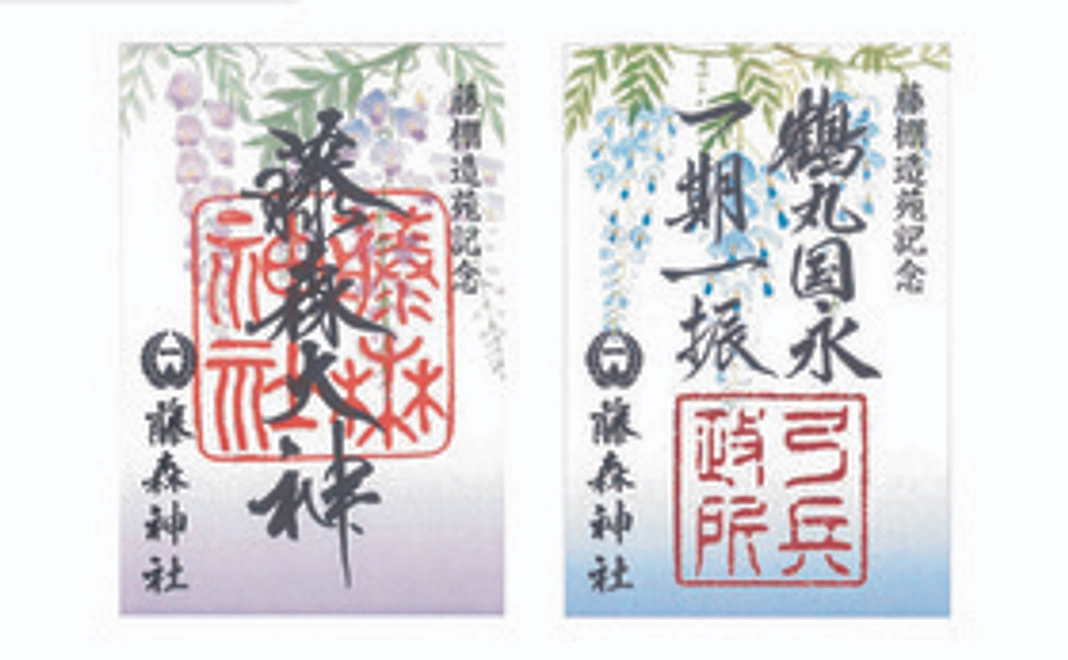 記念御朱印2種コース