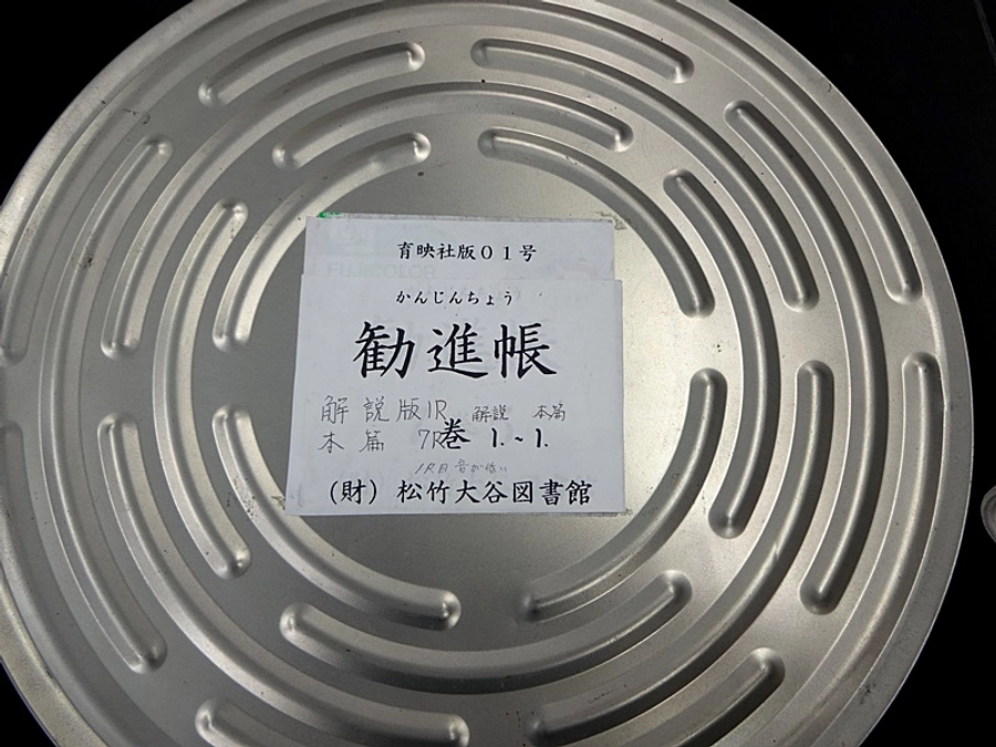 ニューズレター5月号＆松竹大谷図書館所蔵 歌舞伎映画作品 衛星劇場にて放送開始のおしらせ