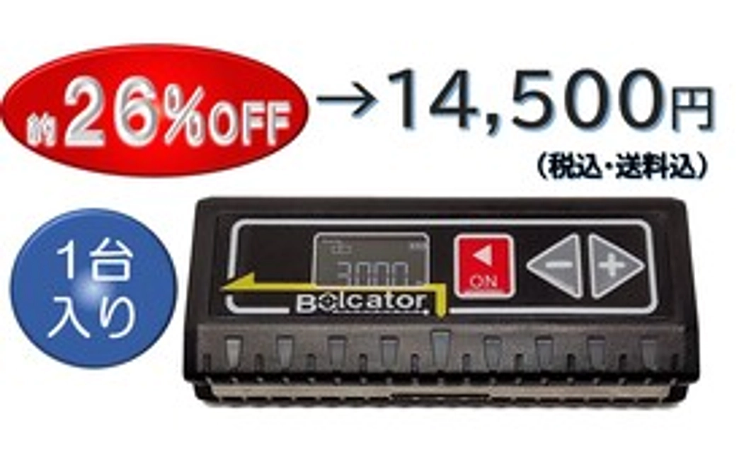 【早割】 リターン特別価格