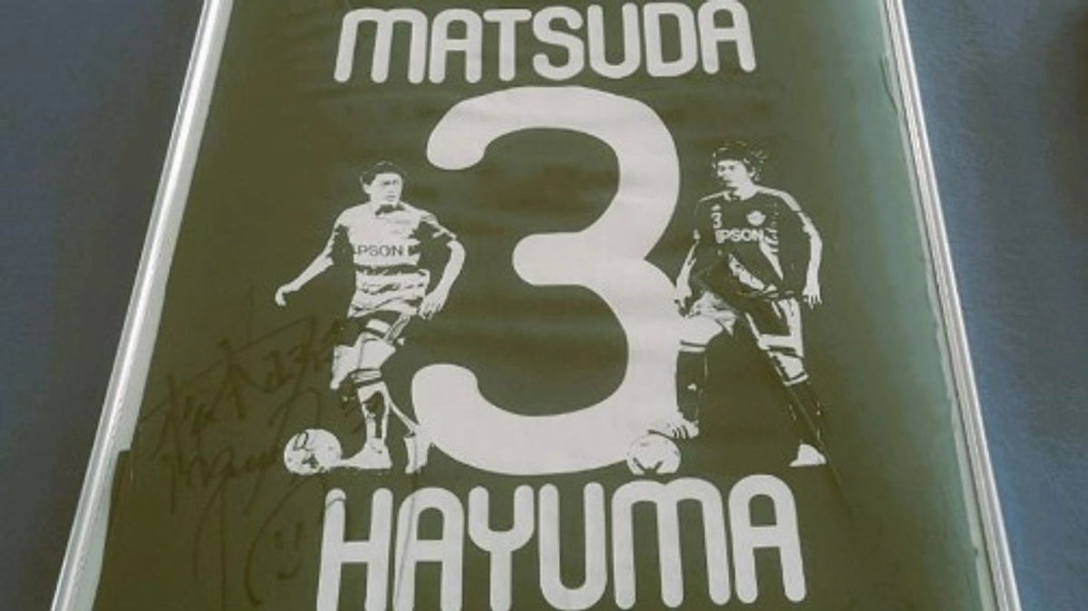 カウントダウン　残り3日！人工芝フィールド新設へ「絆」