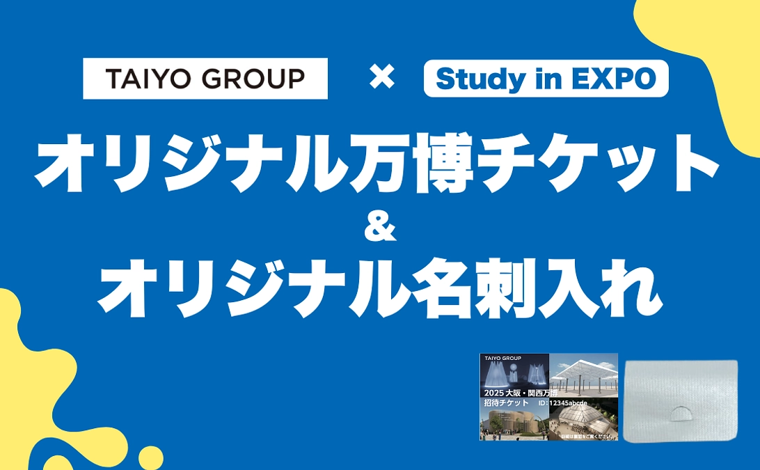 終了まであと6日：太陽グループ様よりご支援、そしてリターンもご提供いただきました！