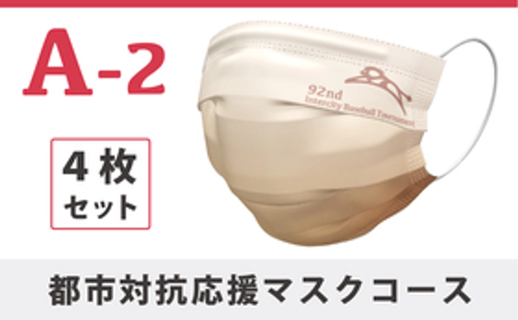 A-2｜ベージュグラデ4枚セット