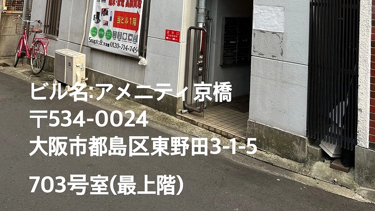 大阪京橋(JR京橋駅北口徒歩2分)こじんまりヘアセットサロンを開く