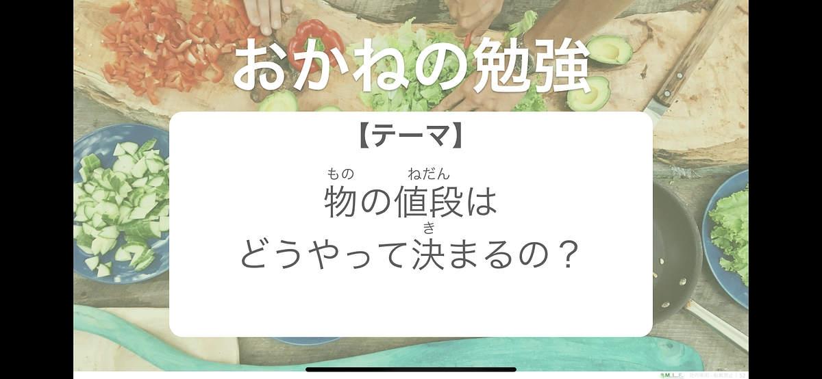 4/14開催のお仕事体験イベントに向けて準備中！
