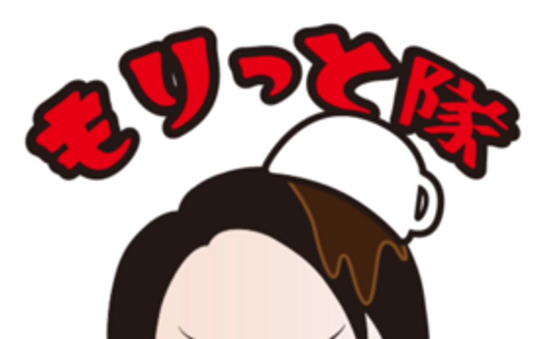 もりっと隊入門コース！