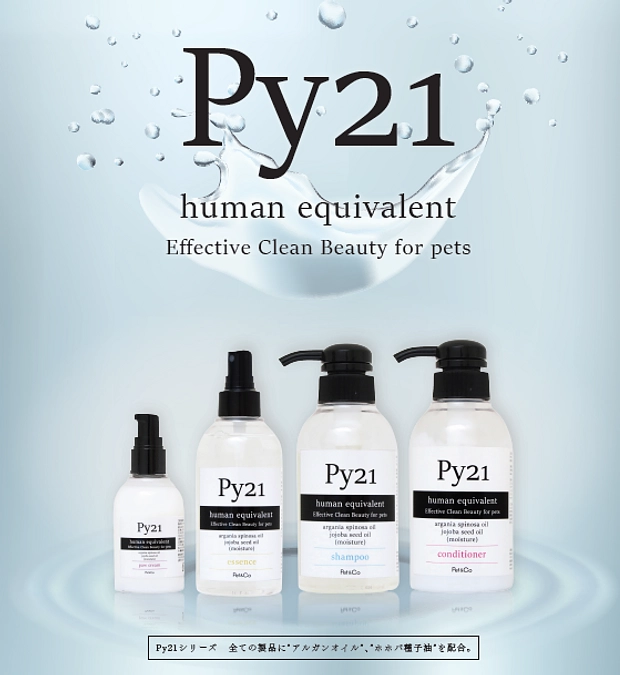 【プロダクトについて①】Py21シリーズの代表成分アルガンオイルのこと