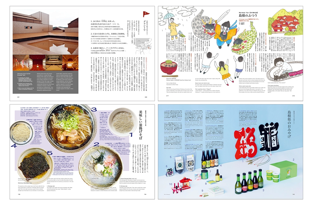 d design travelとは？