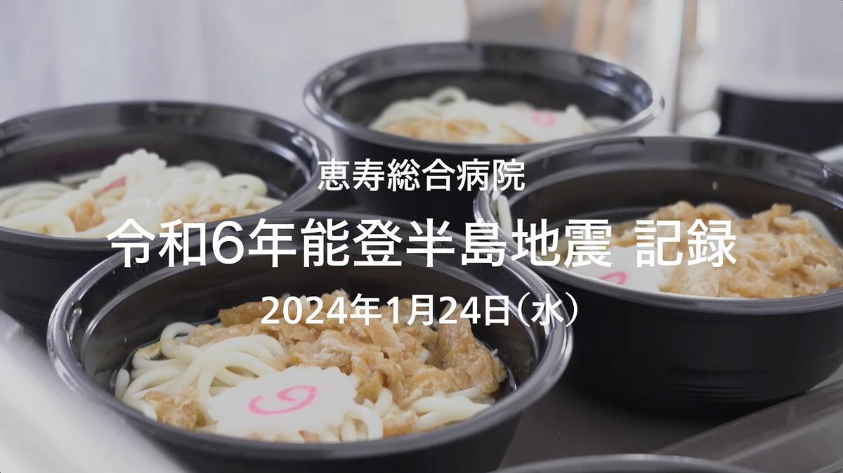 1月24日（水）の状況報告 4