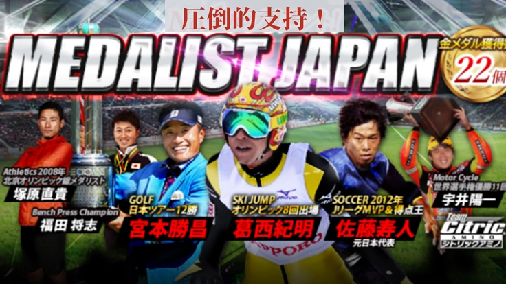 メダリスト・ジャパン社の新商品「ゴールドメダル」を開発！