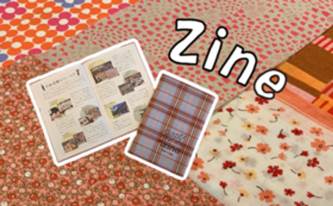 心を込めて、ZINEをお届け！