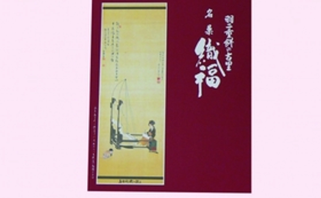 福井名産　羽二重餅