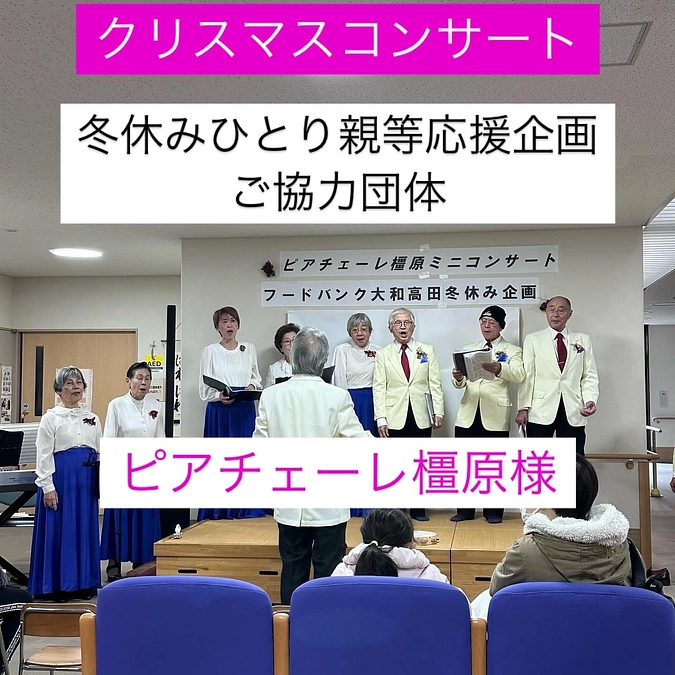 【活動報告】冬休みひとり親等応援企画　ご協力ブースの紹介⑩