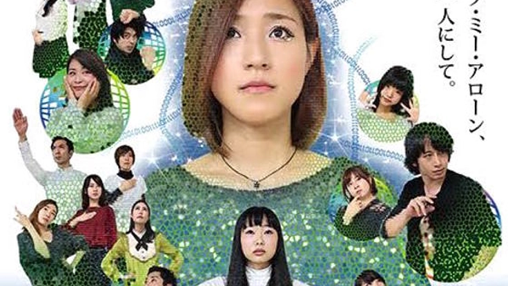 FBI４年半ぶりの上演決定！人工知能が進化した果ての社会とは?!