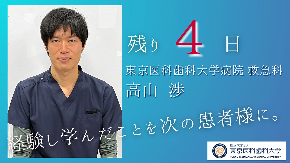 残り4日｜今週まで。どうか最後の一押しをお願いします！