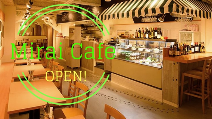 未来の飲食店開業者を応援する「Mirai Cafe」を作りたい！