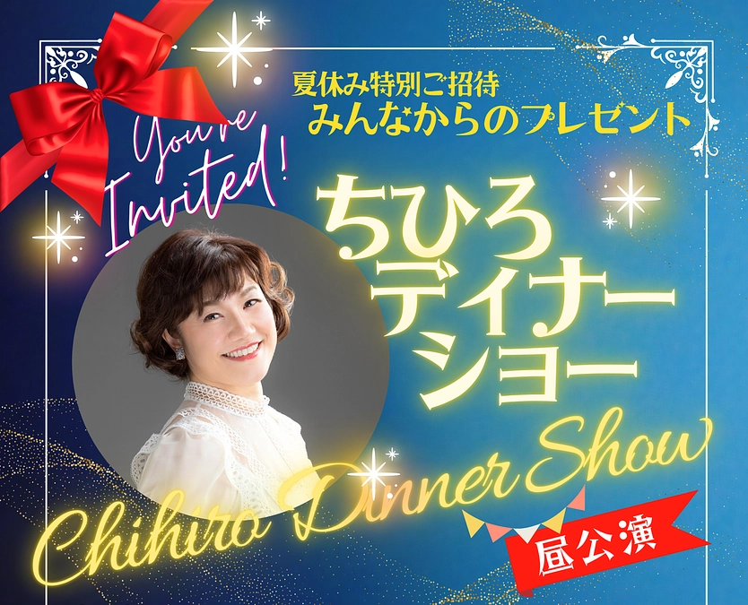 ご案内チラシを各施設にお送りしました！