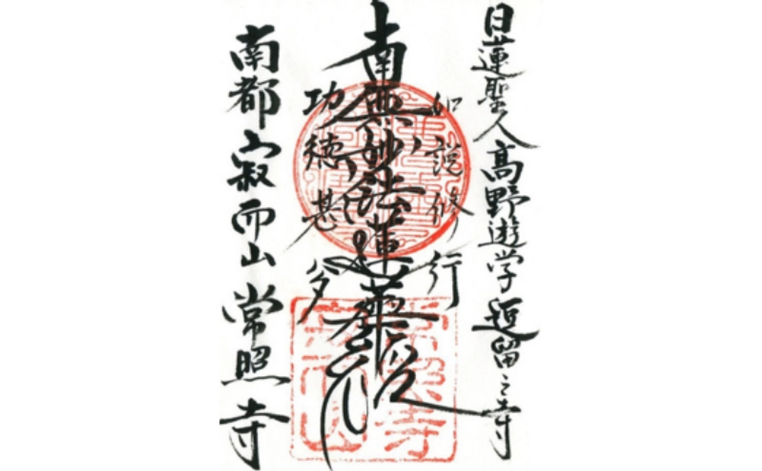 A-1｜御朱印